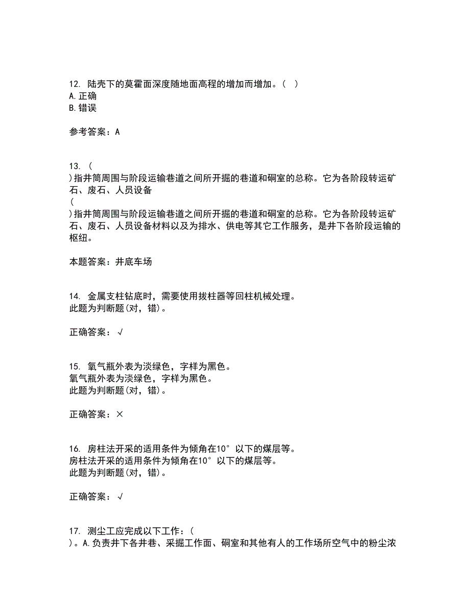 东北大学21春《矿山地质I》离线作业1辅导答案98_第3页