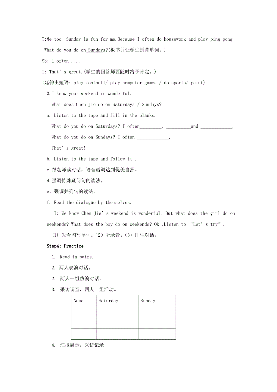 五年级上册第二单元第五课时导学案_第3页