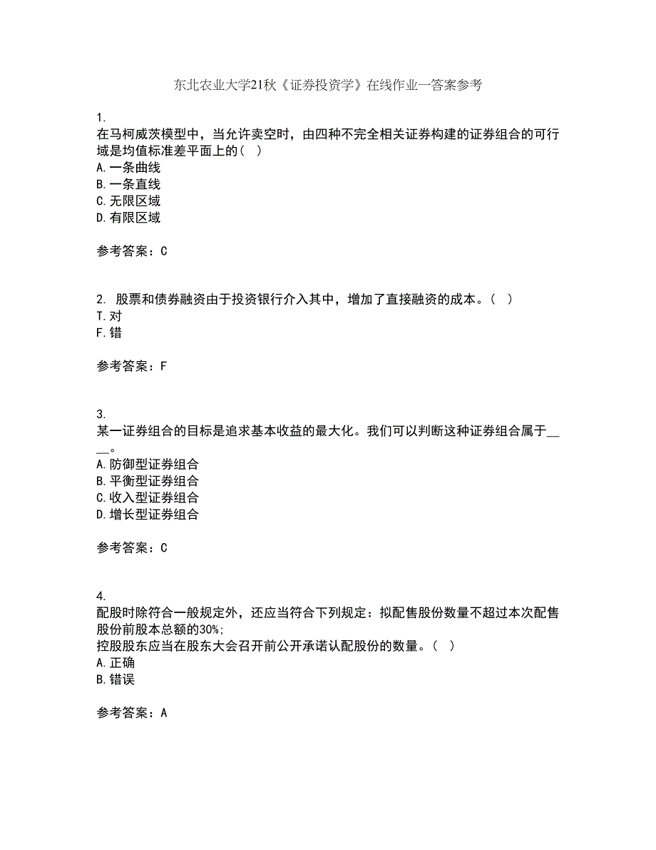 东北农业大学21秋《证券投资学》在线作业一答案参考80_第1页