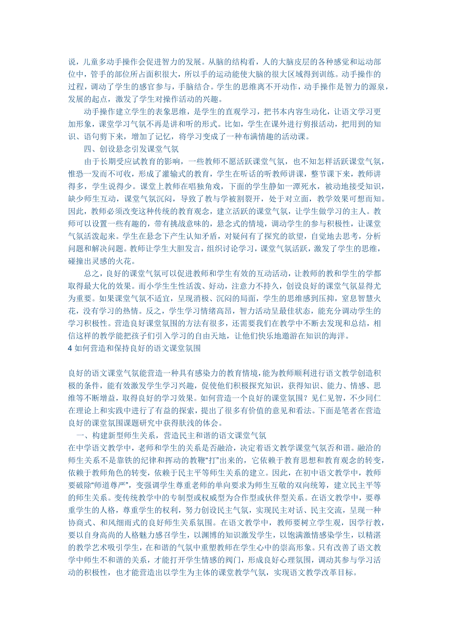 中小学教学资源分类.docx_第2页