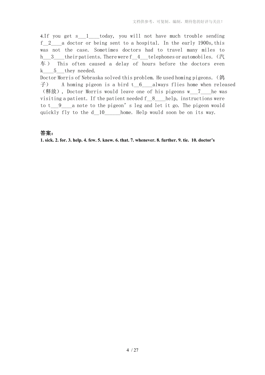 九年级英语给首字母填词专题训练含答案详解_第4页