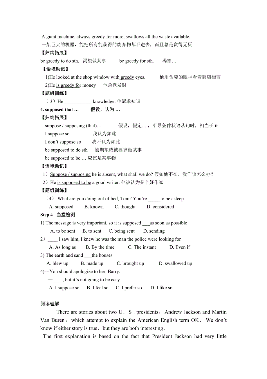 必修5unit3003学生版_第3页