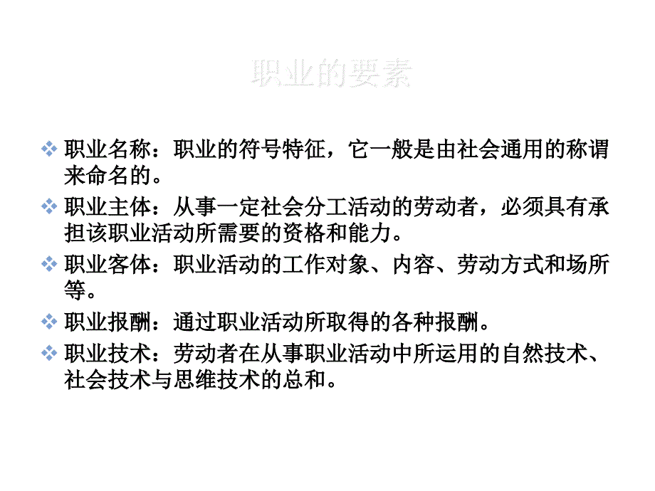 系统化的职业生涯规划法_第3页