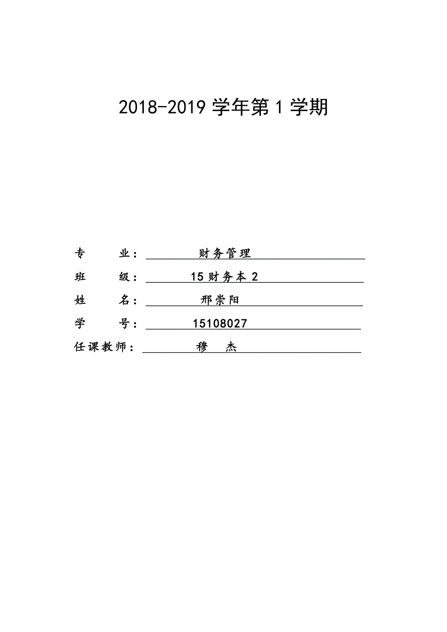 个人理财规划_第1页