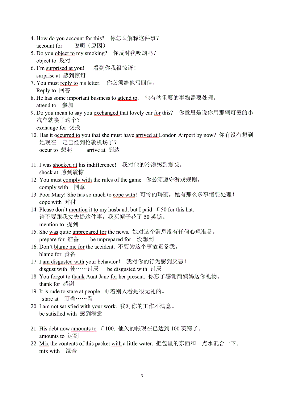 新概念英语2_第46课_课后短语练习答案.doc_第3页