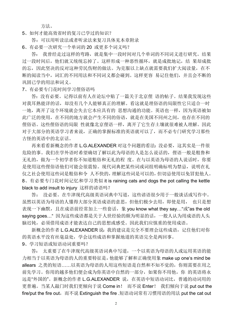 英语学习方法_第2页