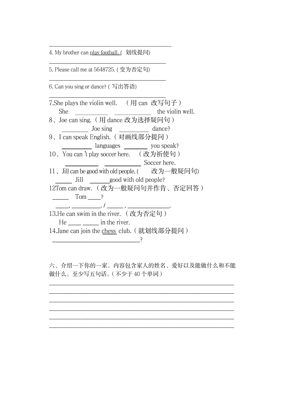 2023年完整人教版英语七年级下册第一单元unit1知识点归纳总结习题2_第4页