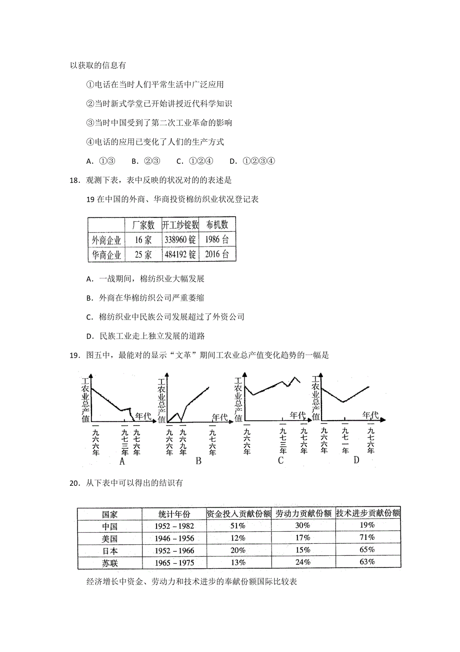 湖北省黄冈市高三期末模拟试题_第4页