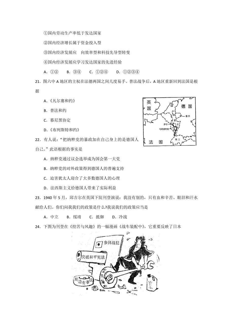 湖北省黄冈市高三期末模拟试题_第5页