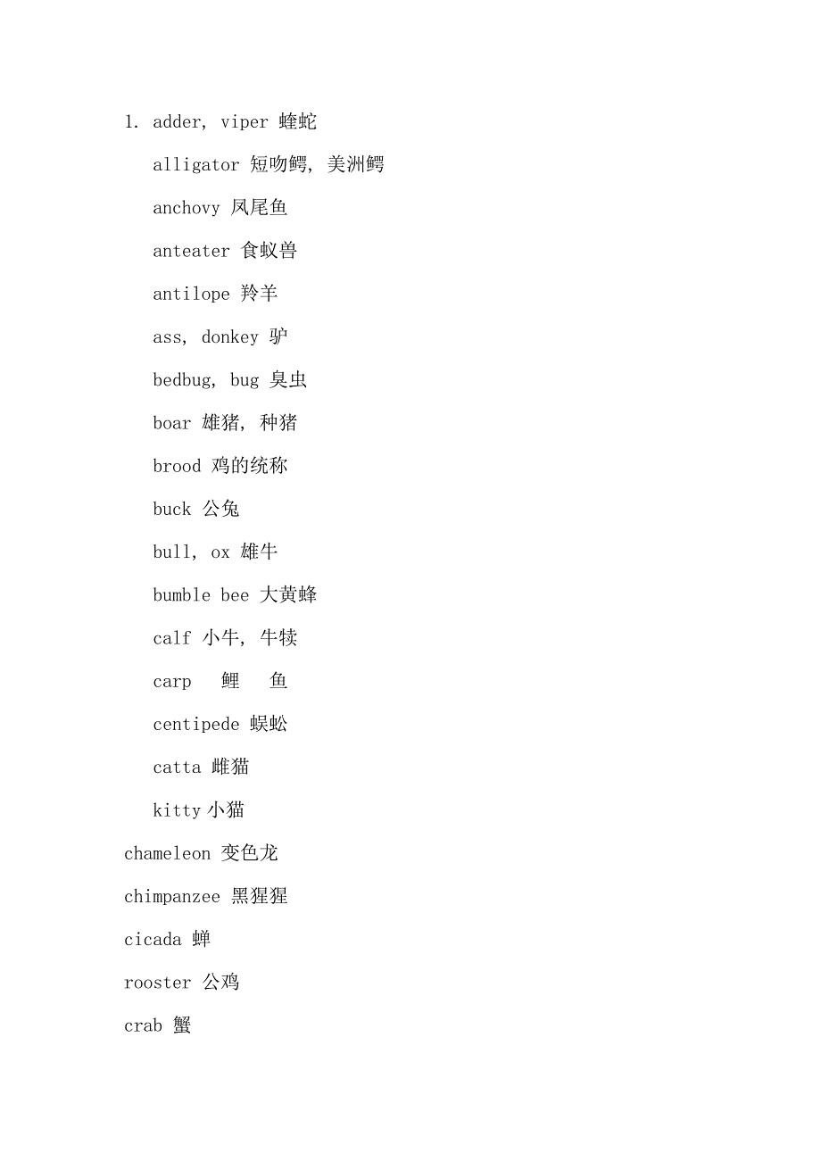 各种蔬菜水果英文名.doc_第1页