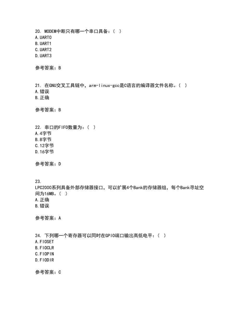 吉林大学21秋《嵌入式系统与结构》在线作业三满分答案33_第5页