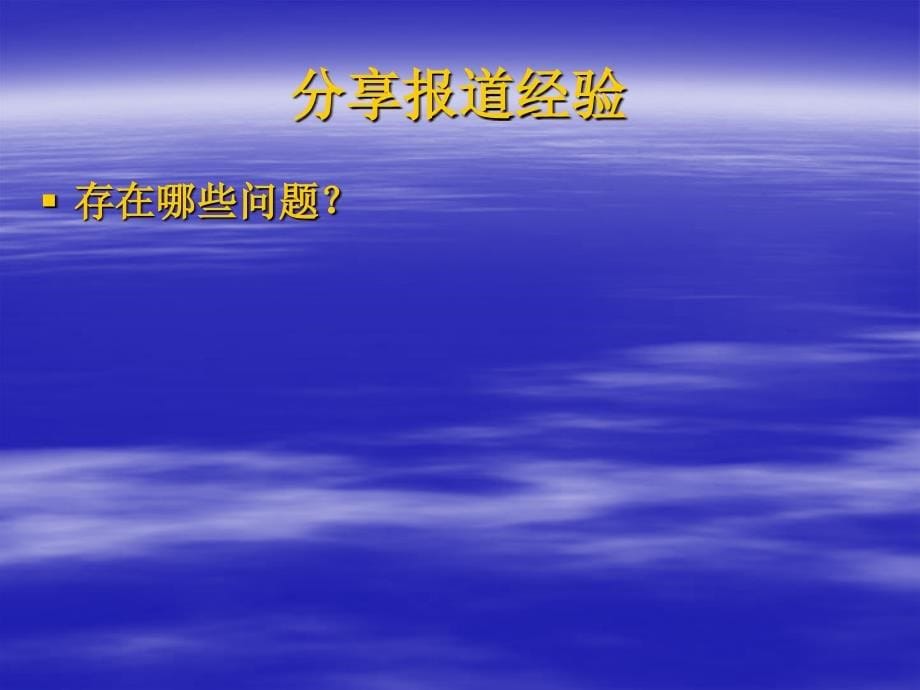 儿童青少年与艾滋病报道熊蕾2008年4月_第5页