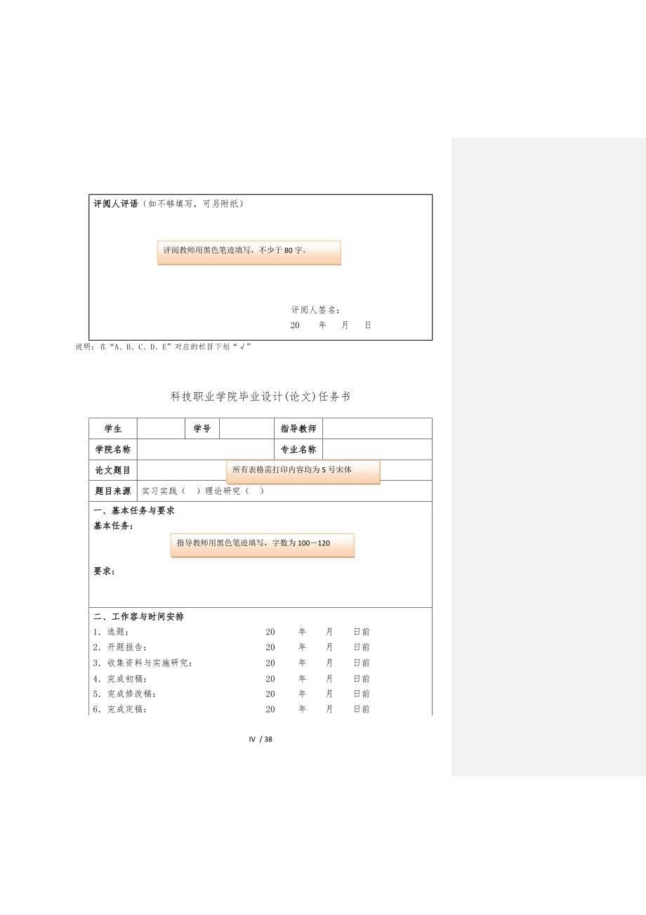 毕业论文汽车ABS故障检测与维修_第5页