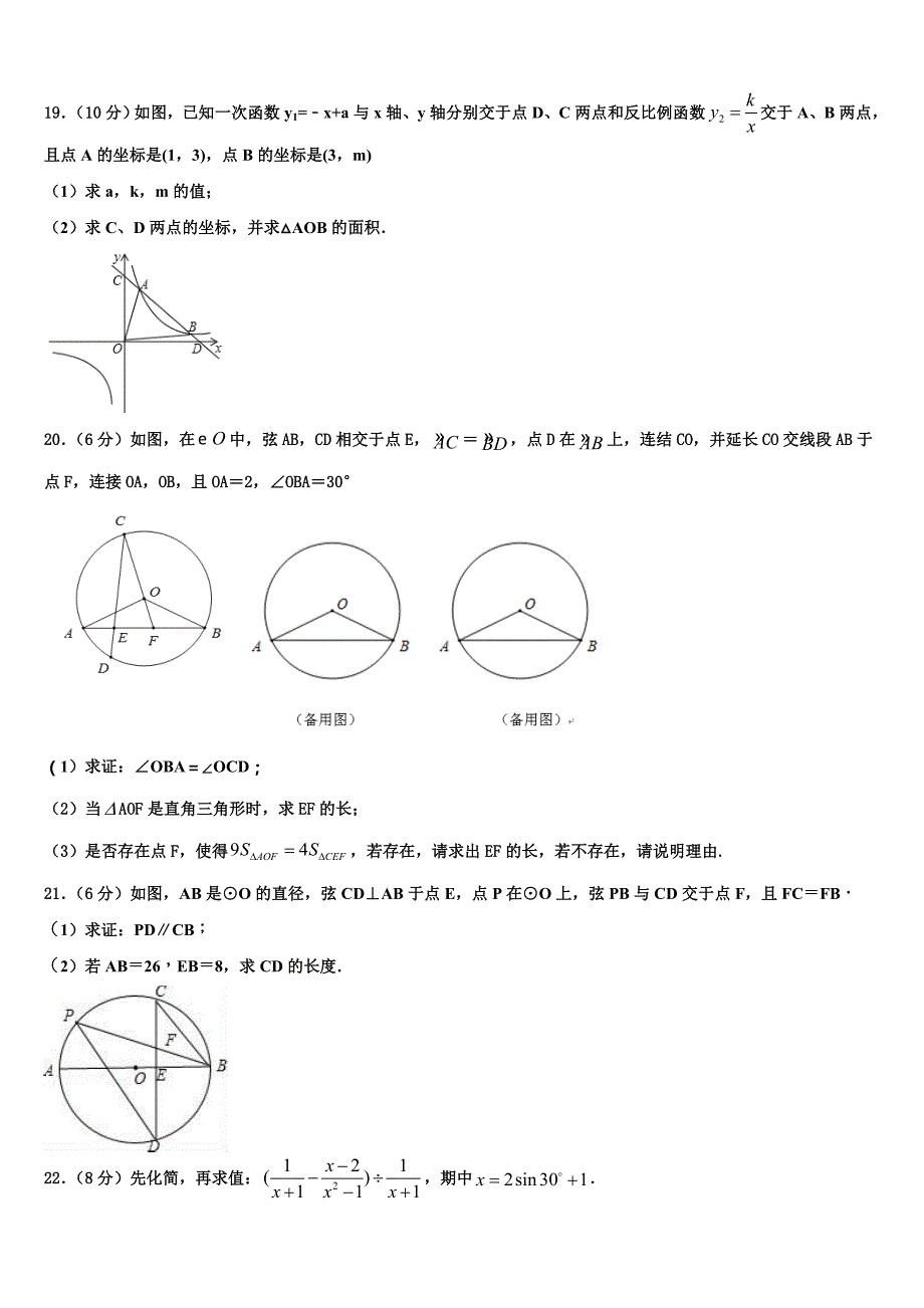 2023学年江苏省兴化市数学九上期末考试模拟试题含解析.doc_第4页