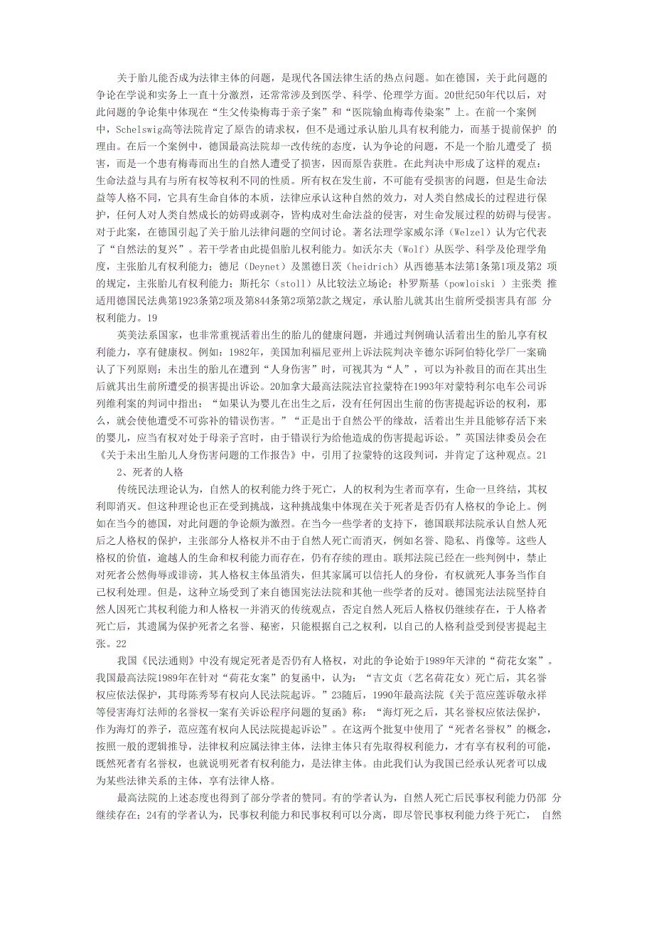 人可非人到非人可人_第4页