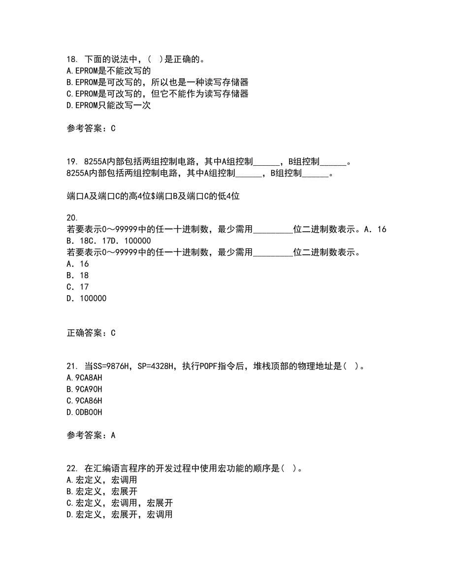 电子科技大学21秋《微机原理及应用》离线作业2-001答案_79_第5页