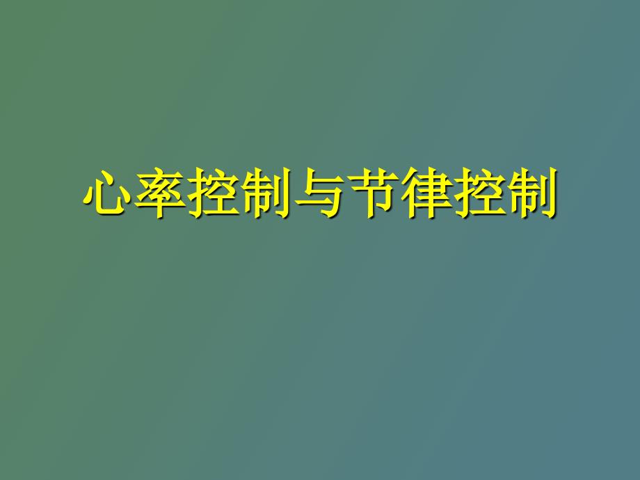 房颤的急诊处理_第3页