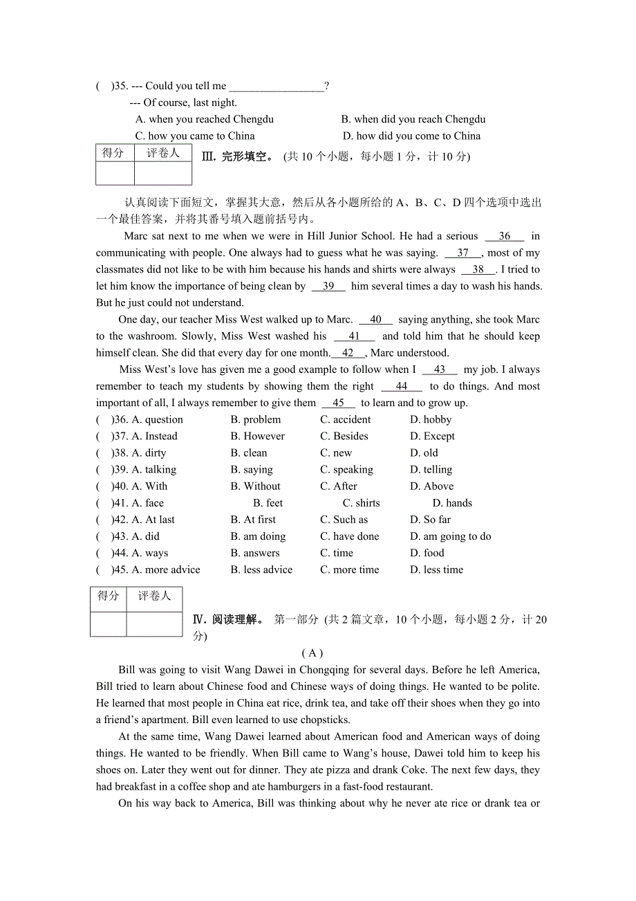 2010年宜宾市中考英语试题及答案_第3页