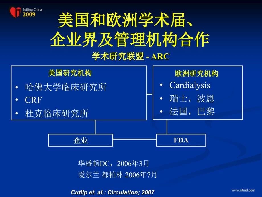 des概述研究专用术语和研究终点徐波_第5页