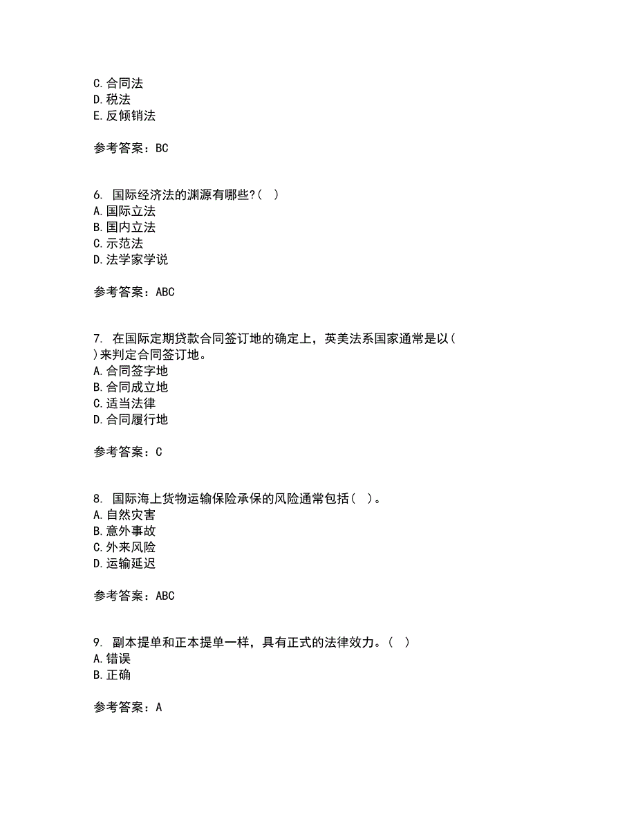 福建师范大学22春《国际经济法》学综合作业二答案参考89_第2页