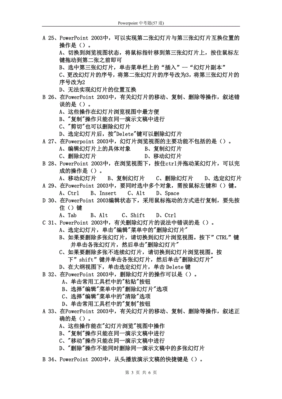 Powerpoint单选(57道).doc_第3页