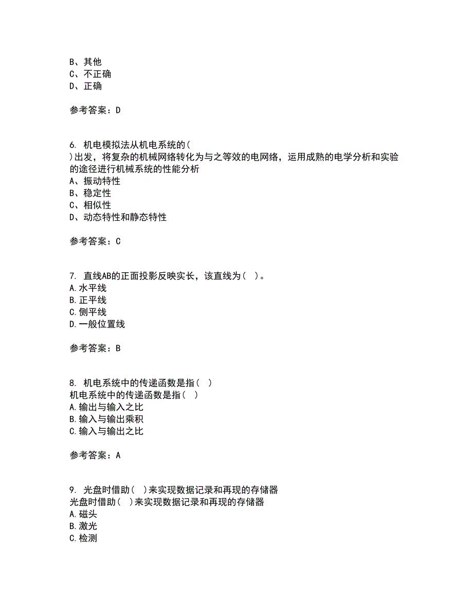 电子科技大学21秋《机械电子工程设计》平时作业二参考答案86_第2页