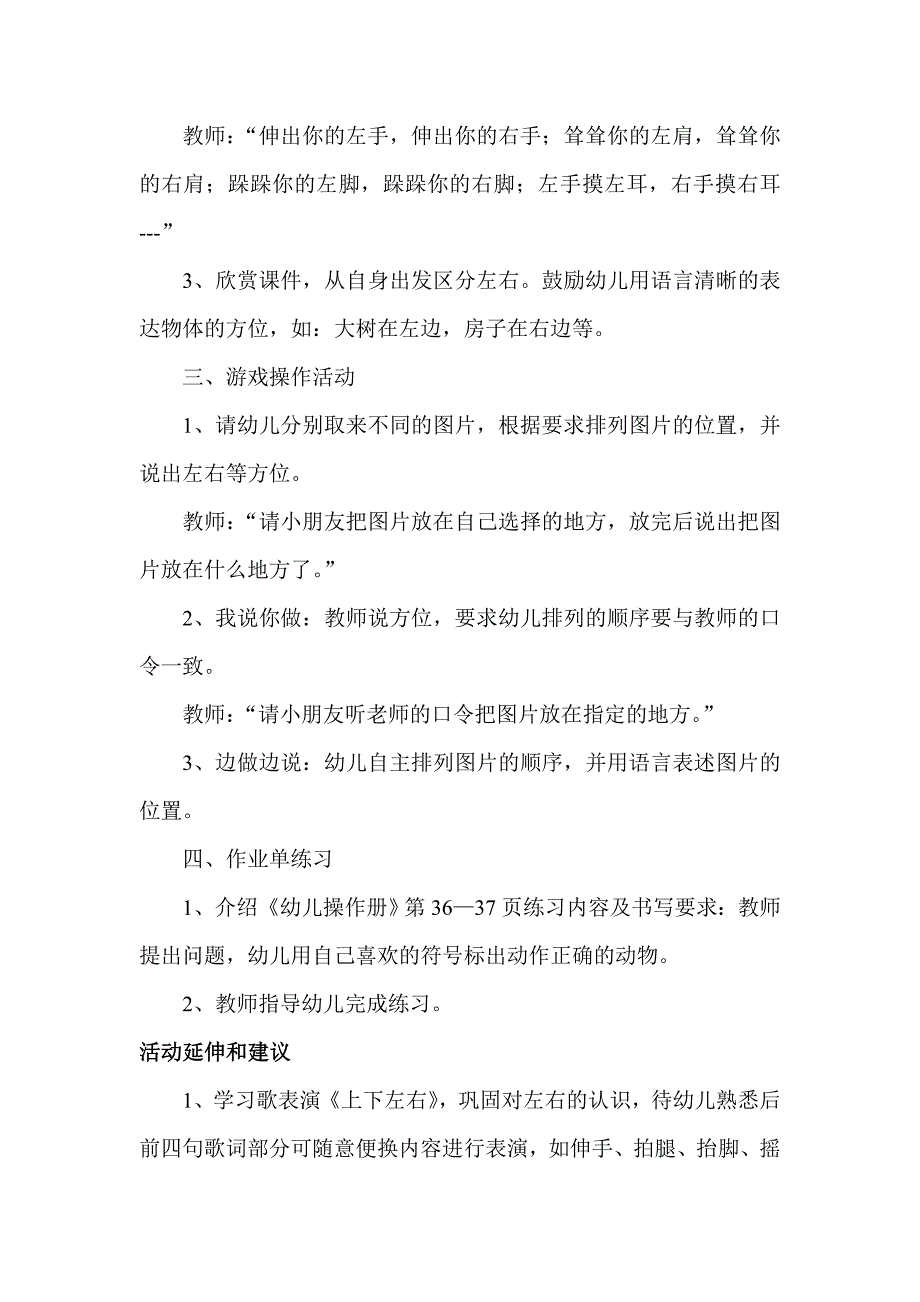 区分左右_第2页