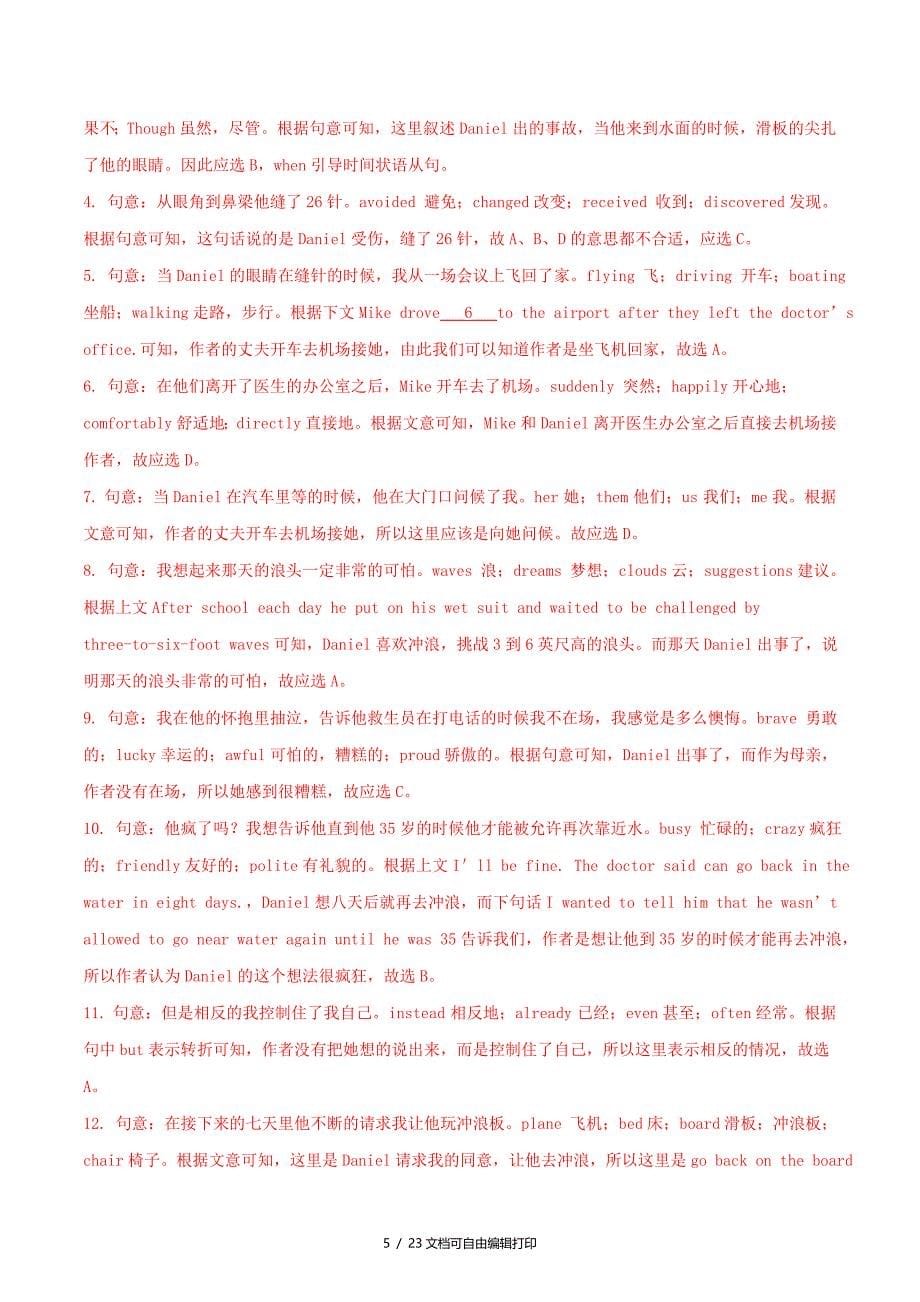 浙江省绍兴市中考英语真题试题含解析_第5页