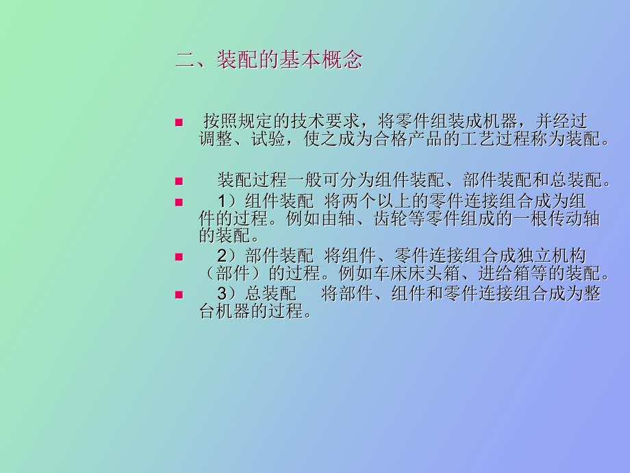 风电齿轮箱装配方案分析_第3页