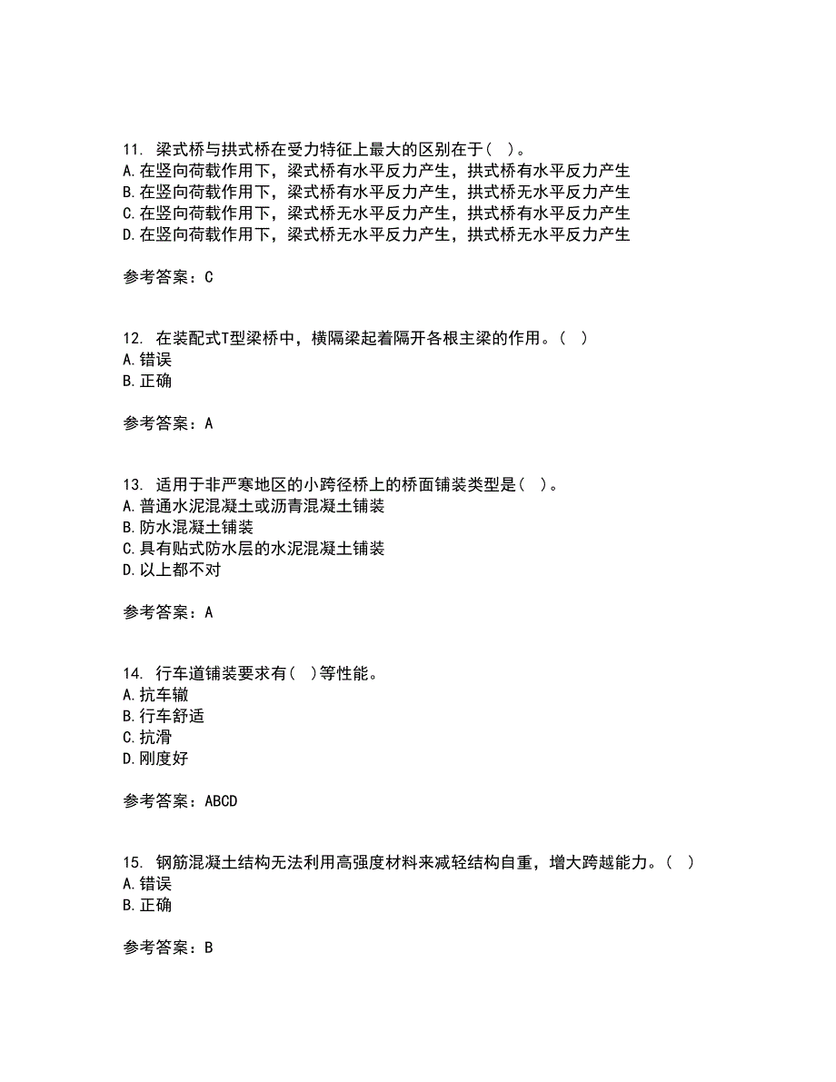 吉林大学21秋《桥梁工程》平时作业1答案参考67_第3页