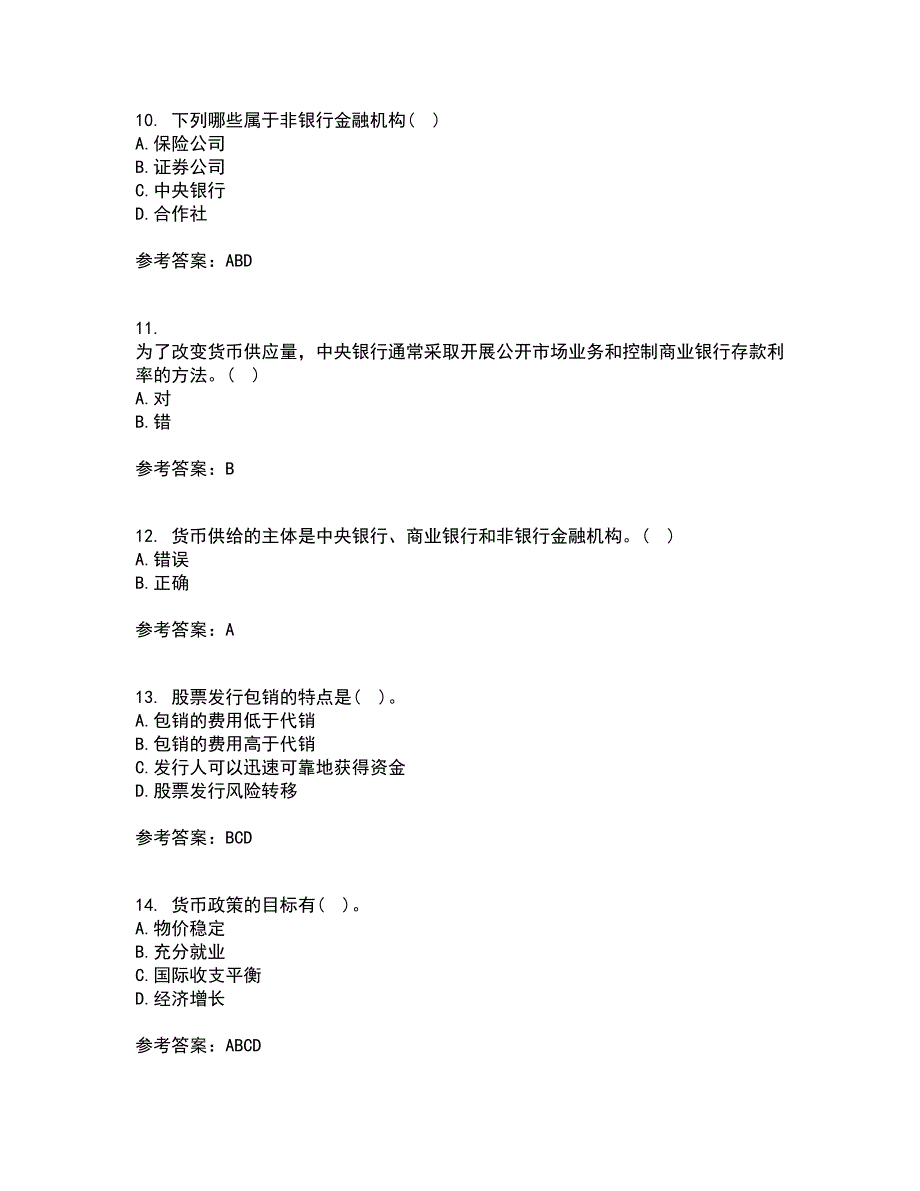 大连理工大学21春《货币银行学》在线作业二满分答案96_第3页