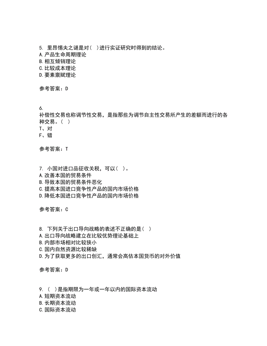 南开大学22春《国际经济学》离线作业一及答案参考88_第2页