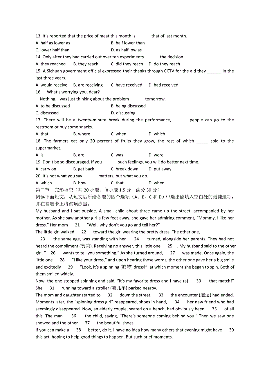 湖北省部分重点中学2012届高三统一调研测试英语试卷(一)_第2页