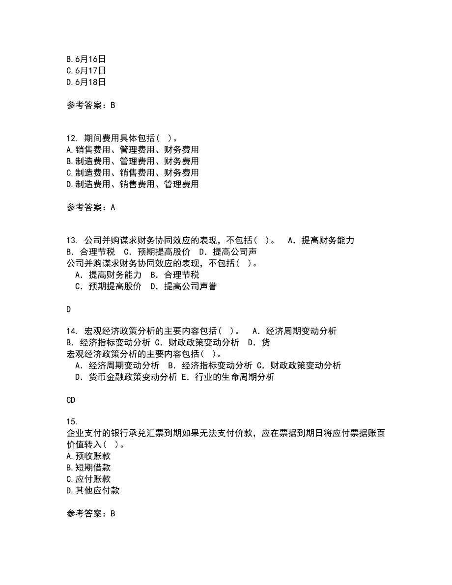 西南大学21秋《中级财务会计》复习考核试题库答案参考套卷79_第4页