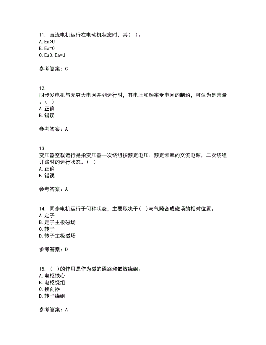 西北工业大学21秋《电机学》在线作业三答案参考80_第3页