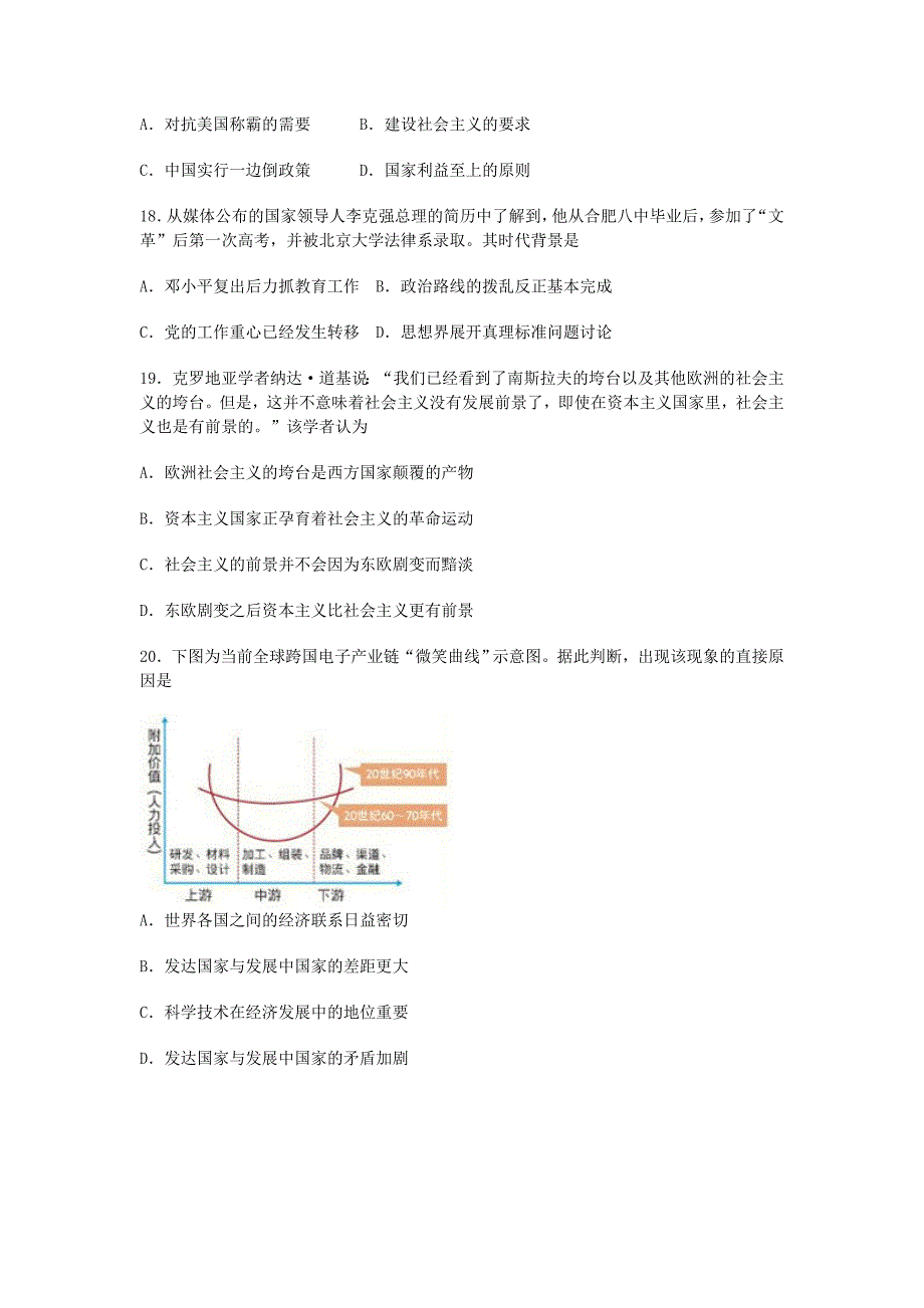 高三月考第二次.doc_第4页