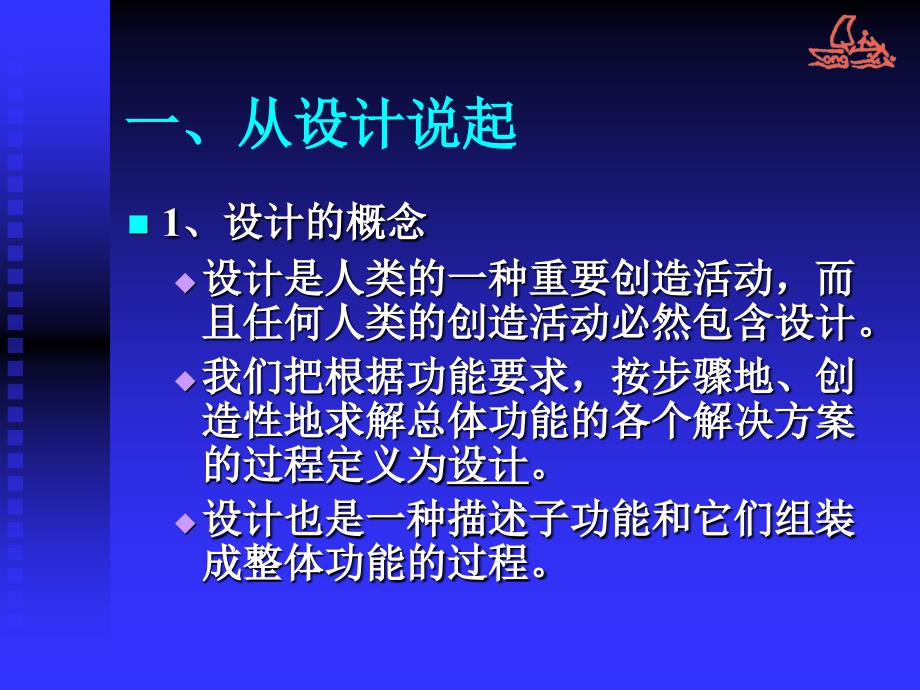 三维数化造型及的设计_第3页