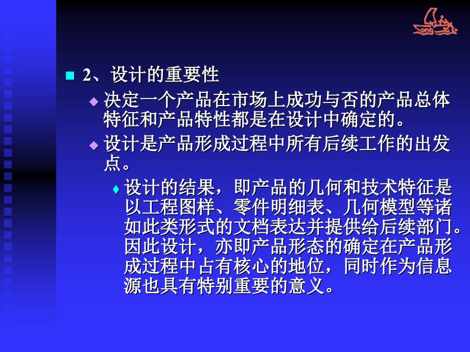 三维数化造型及的设计_第4页