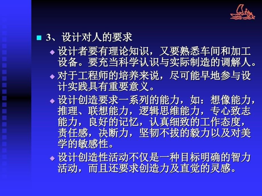 三维数化造型及的设计_第5页