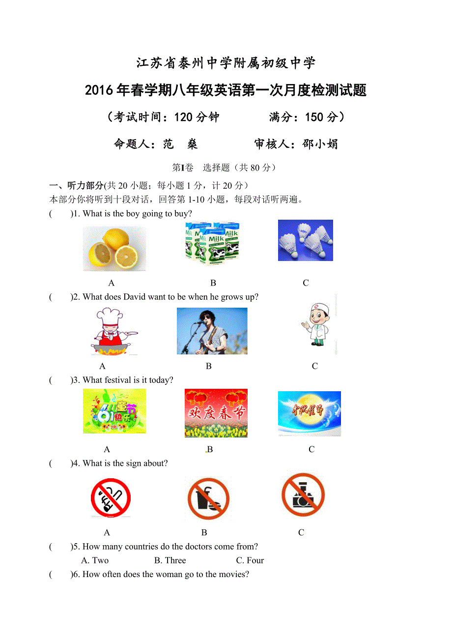 初二英语月考试卷及答案_第1页