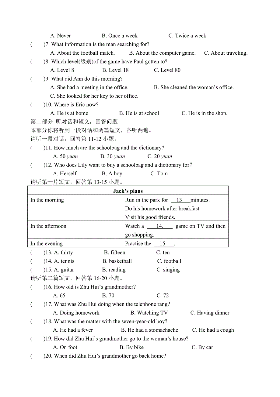 初二英语月考试卷及答案_第2页