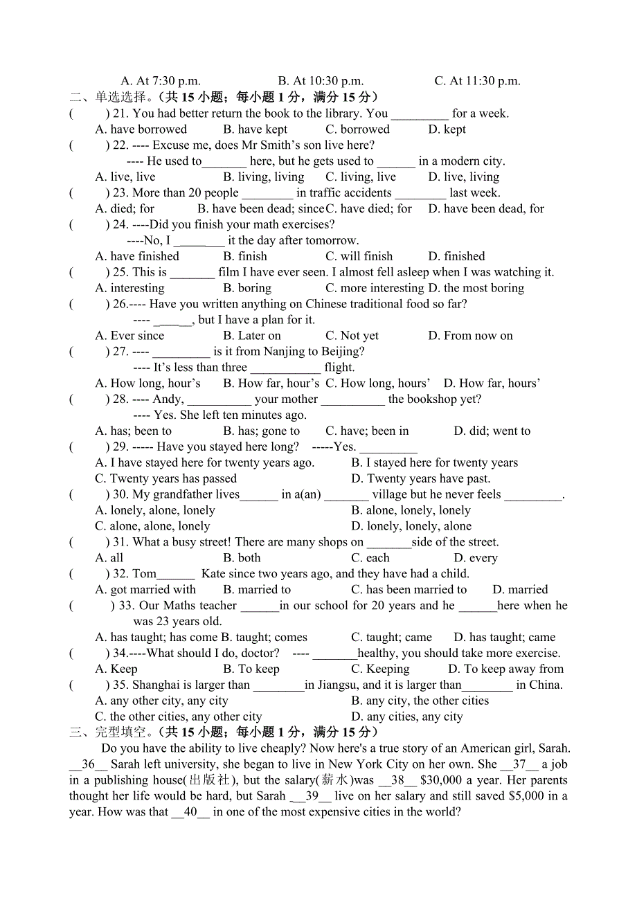 初二英语月考试卷及答案_第3页