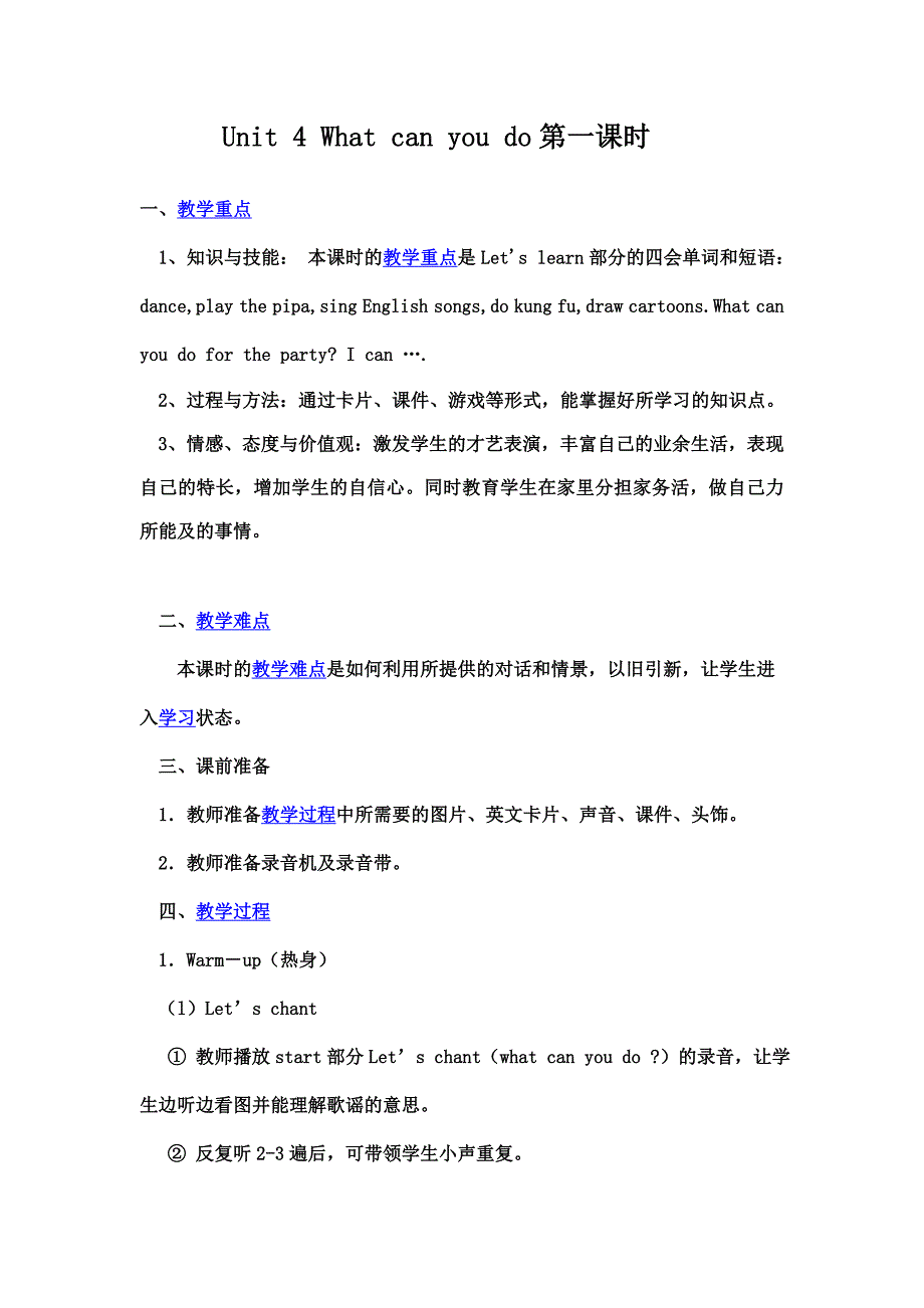 公开课Unit4Whatcanyoudo第一课时_第1页