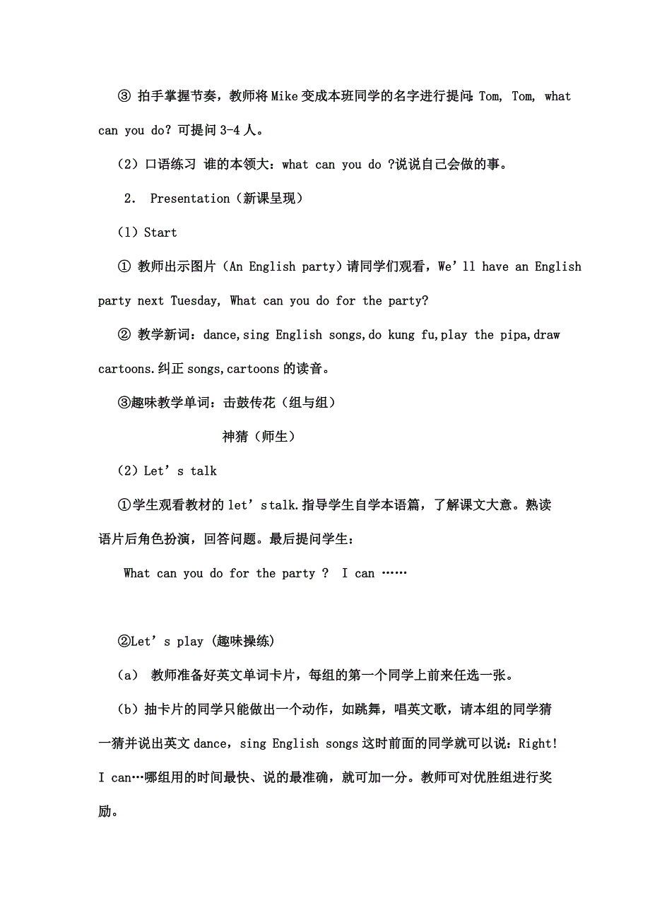 公开课Unit4Whatcanyoudo第一课时_第2页