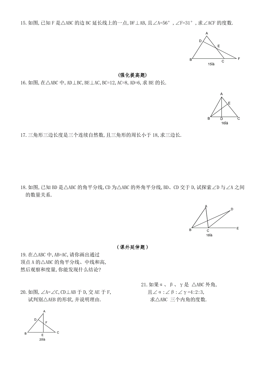 周末强化训练试题.doc_第2页