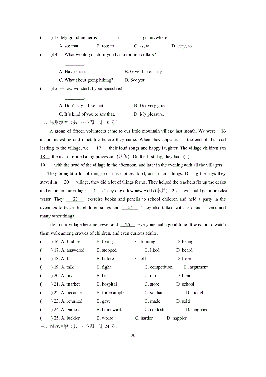 初四上学期Unit1Whatwouldyoudo单元测试题及答案_第2页