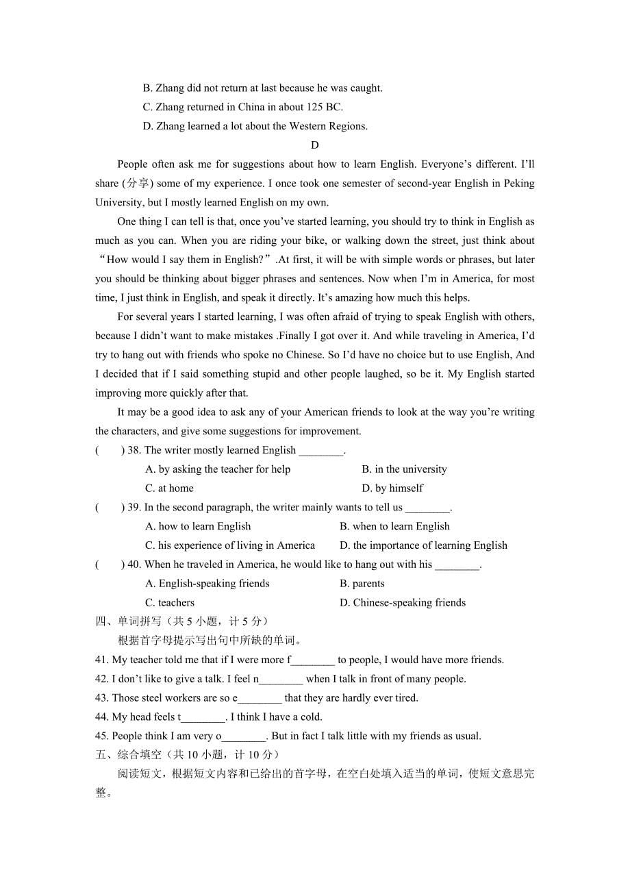 初四上学期Unit1Whatwouldyoudo单元测试题及答案_第5页