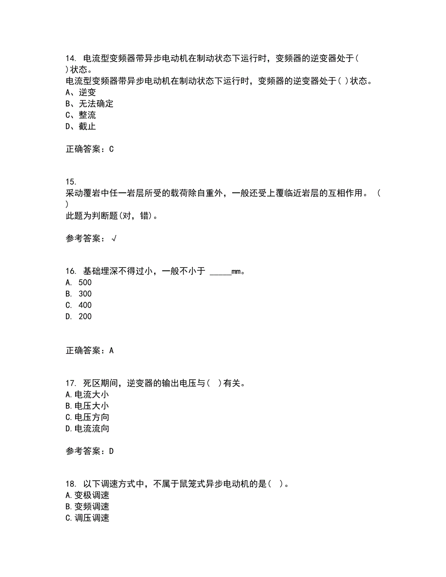 东北大学21春《交流电机控制技术II》离线作业2参考答案57_第4页