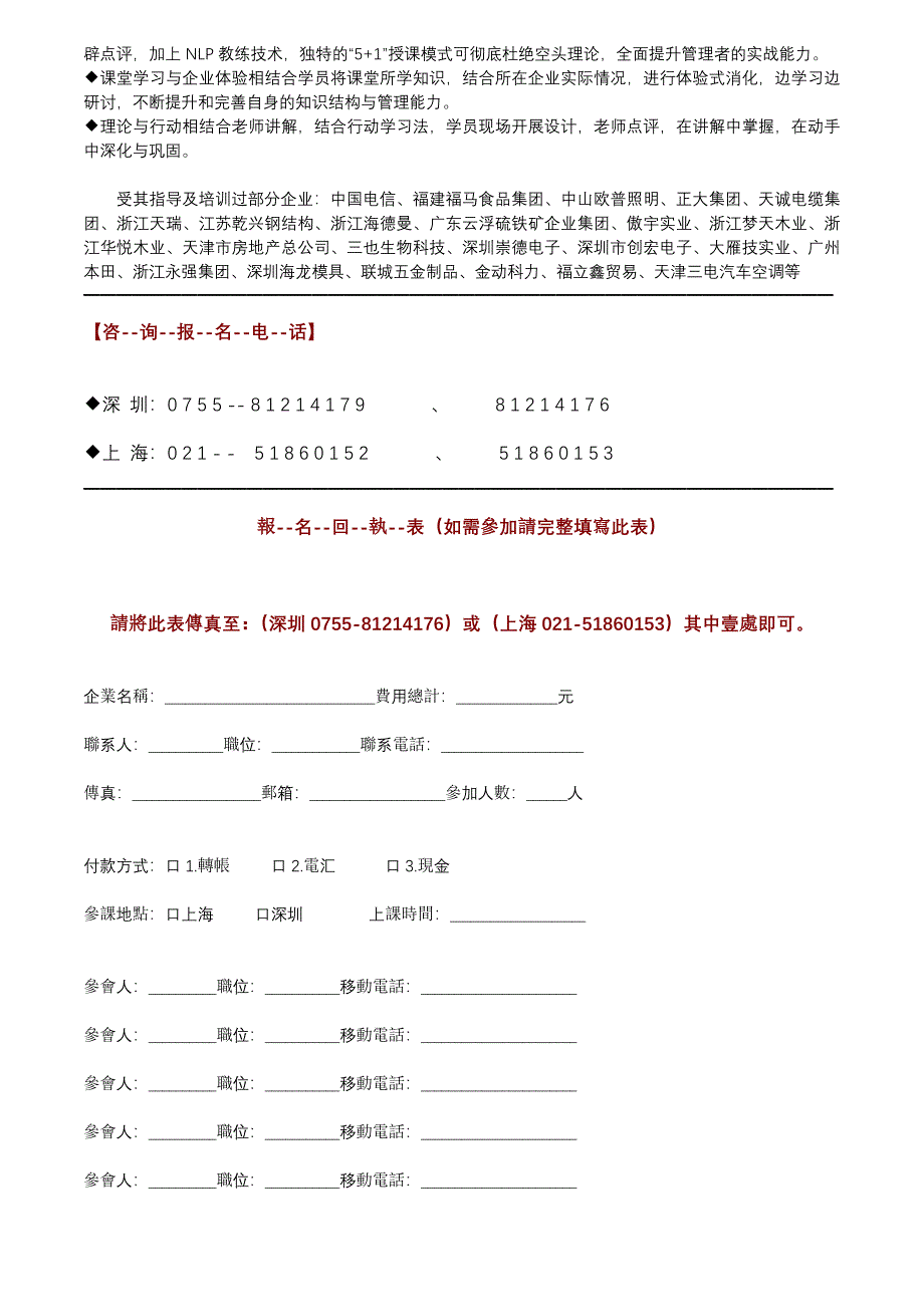 基层员工计时型薪酬如何与计件型薪酬结合_第5页