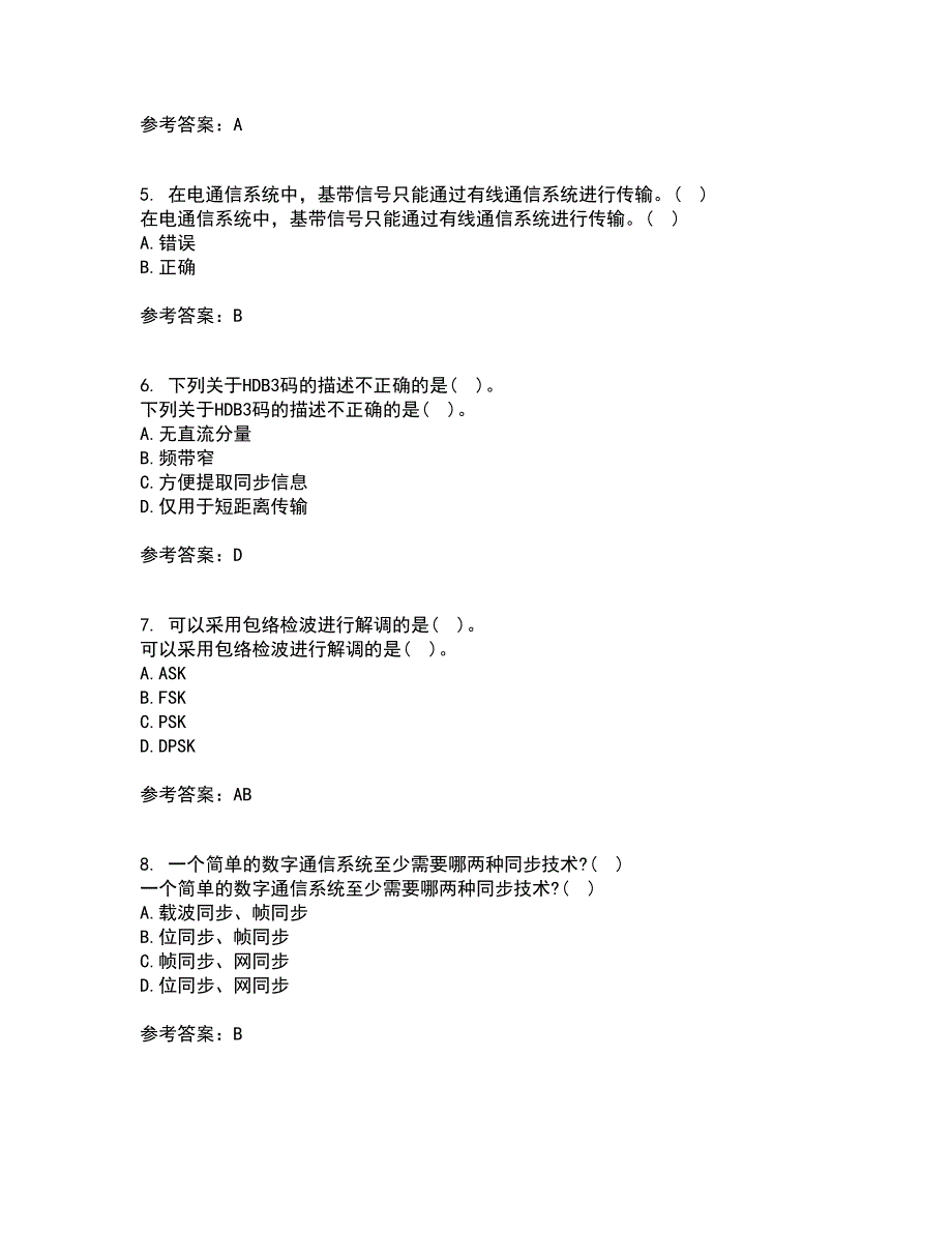 四川大学21秋《移动通信系统》复习考核试题库答案参考套卷76_第2页